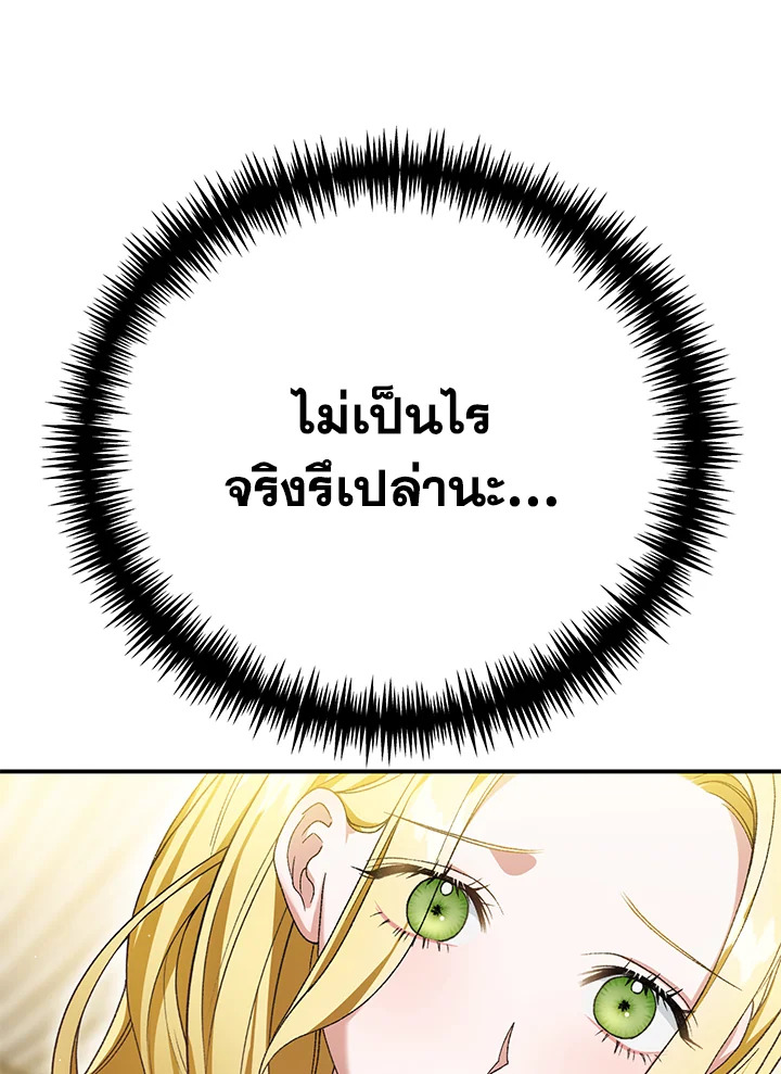 อ่านมังงะ The Mistress Runs Away ตอนที่ 23/19.jpg