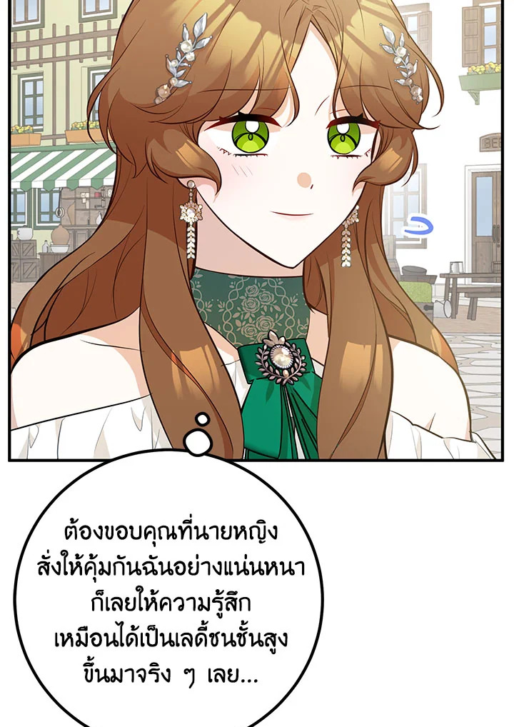 อ่านมังงะ Doctor Resignation ตอนที่ 32/19.jpg