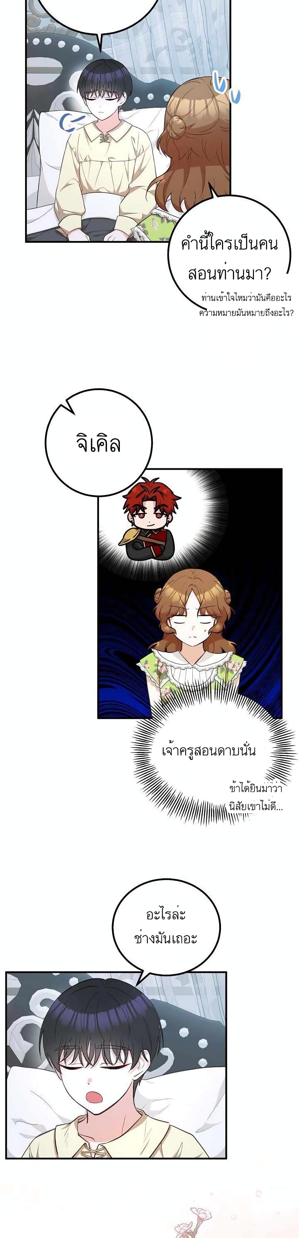 อ่านมังงะ Doctor Resignation ตอนที่ 18/19.jpg