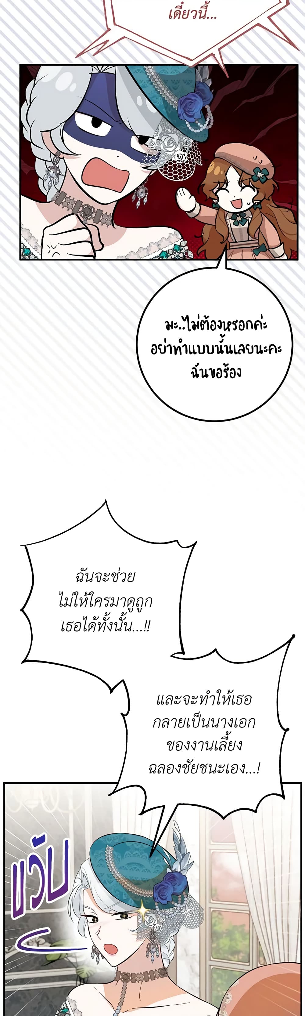 อ่านมังงะ Doctor Resignation ตอนที่ 48/19.jpg