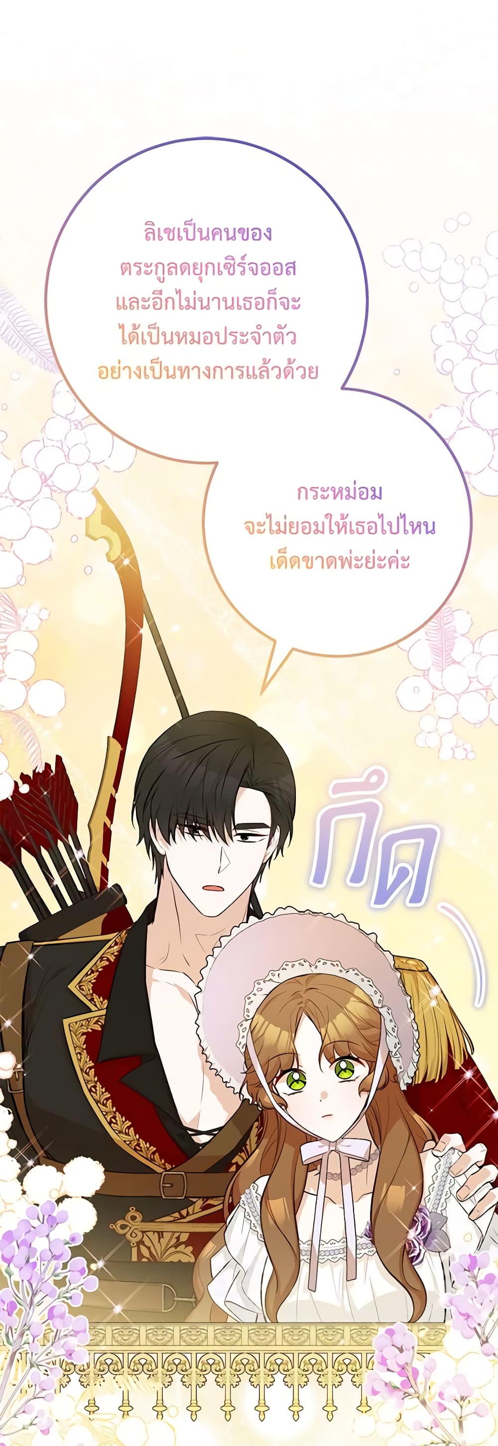 อ่านมังงะ Doctor Resignation ตอนที่ 61/1.jpg