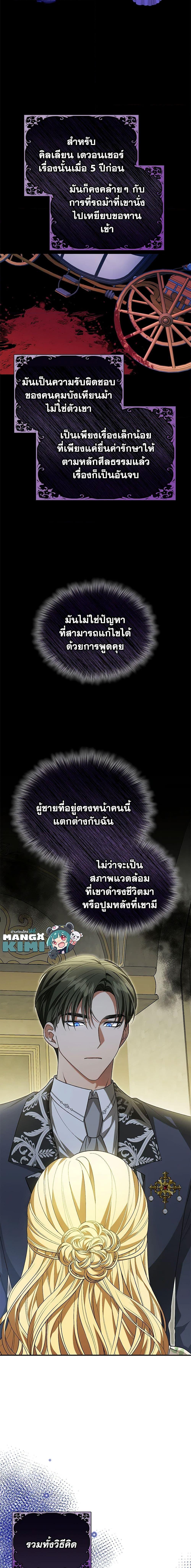 อ่านมังงะ The Mistress Runs Away ตอนที่ 44/19.jpg