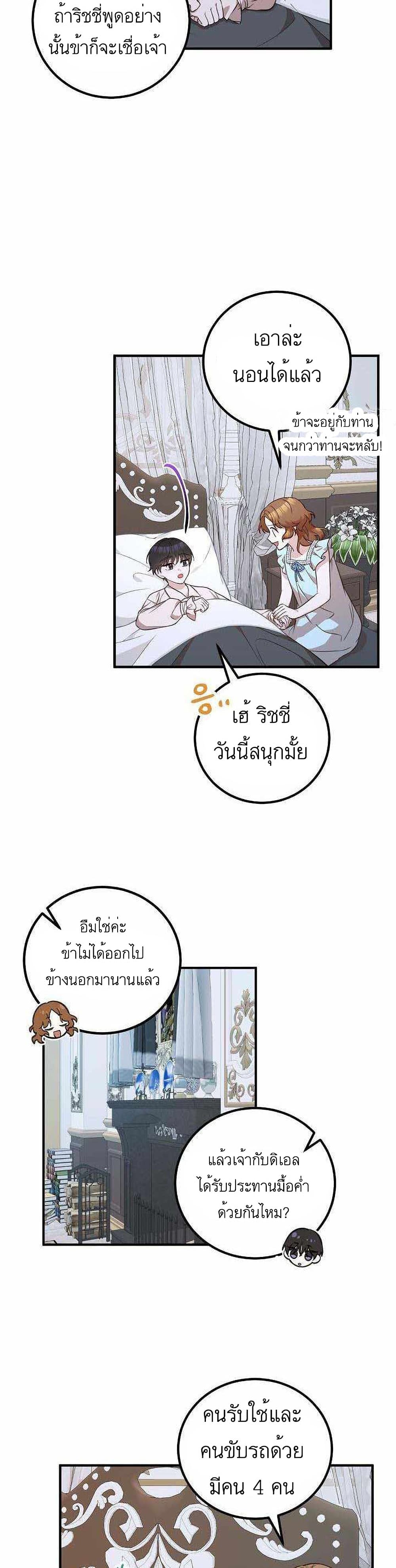 อ่านมังงะ Doctor Resignation ตอนที่ 15/19.jpg