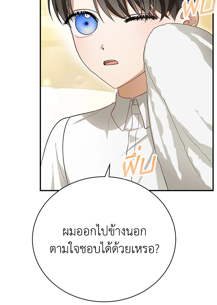 อ่านมังงะ The Mistress Runs Away ตอนที่ 30/19.jpg