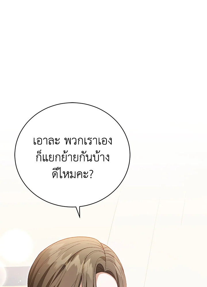 อ่านมังงะ The Mistress Runs Away ตอนที่ 36/19.jpg