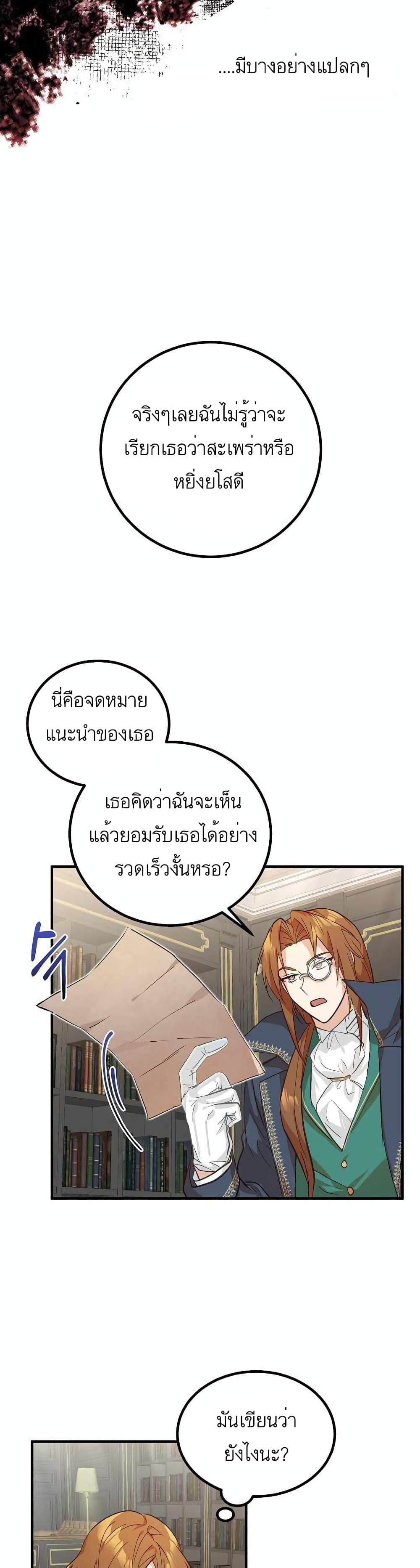 อ่านมังงะ Doctor Resignation ตอนที่ 2/19.jpg