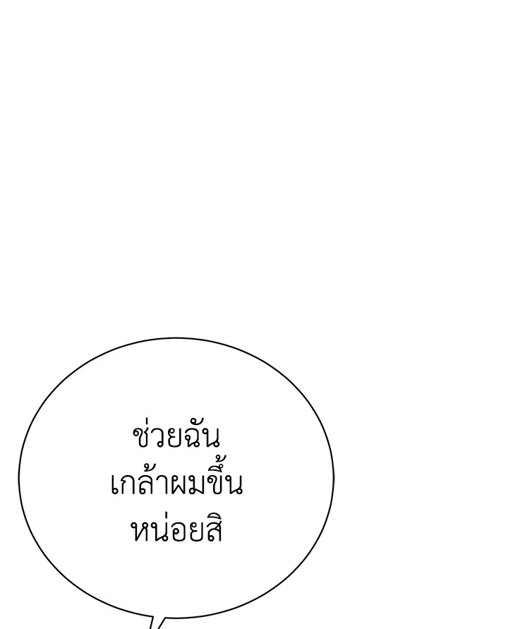 อ่านมังงะ The Mistress Runs Away ตอนที่ 10/19.jpg