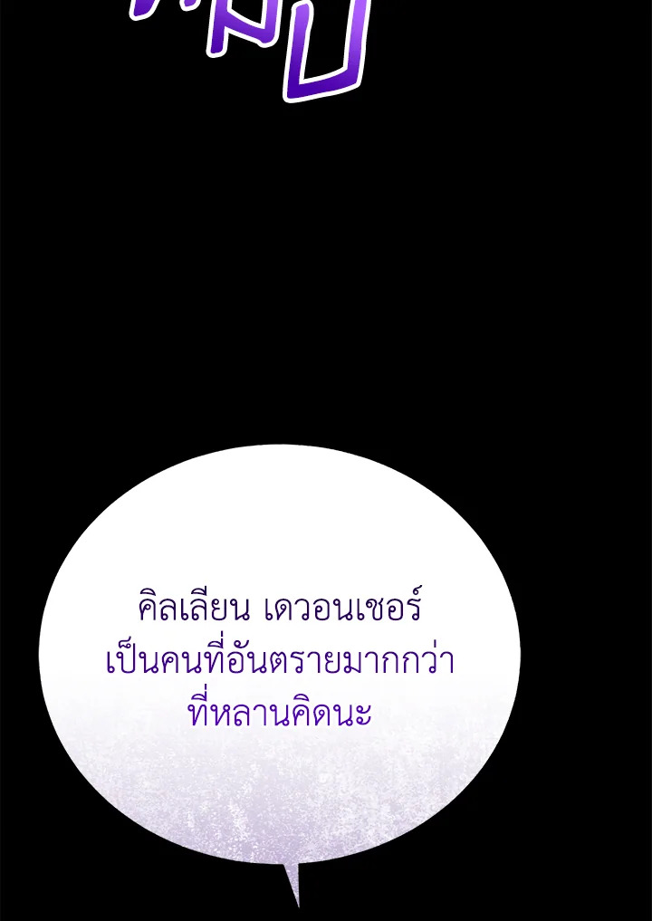 อ่านมังงะ The Mistress Runs Away ตอนที่ 39/19.jpg