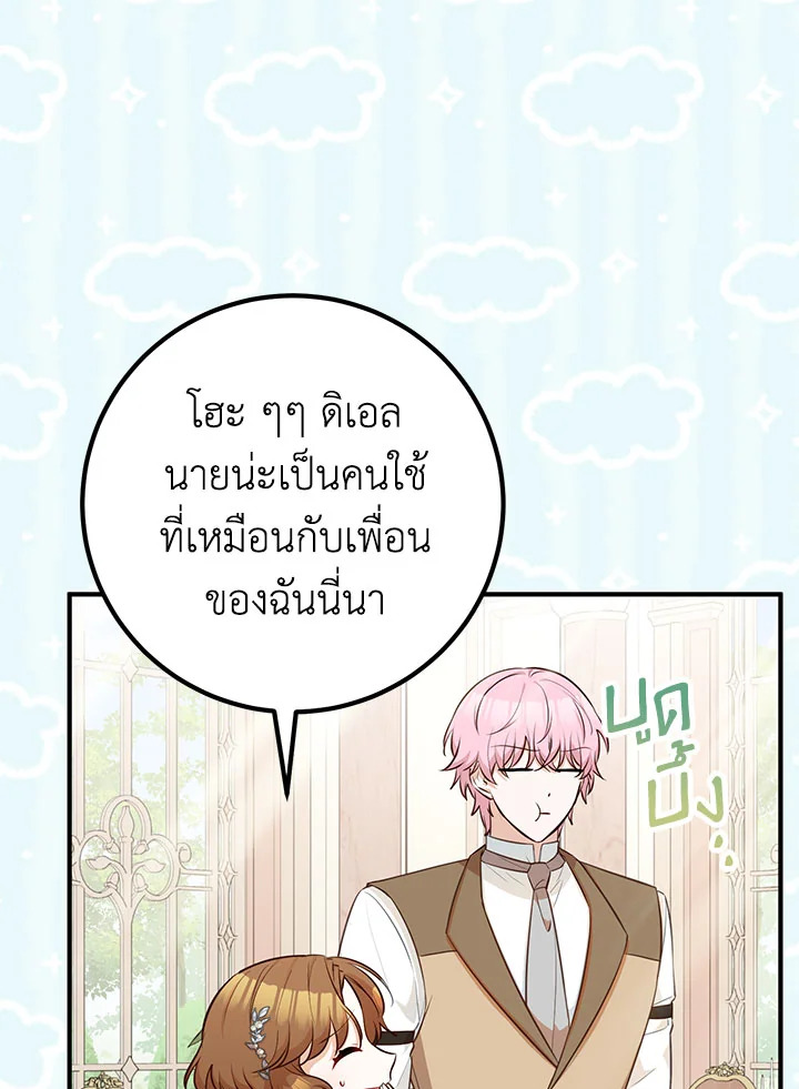 อ่านมังงะ Doctor Resignation ตอนที่ 34/19.jpg