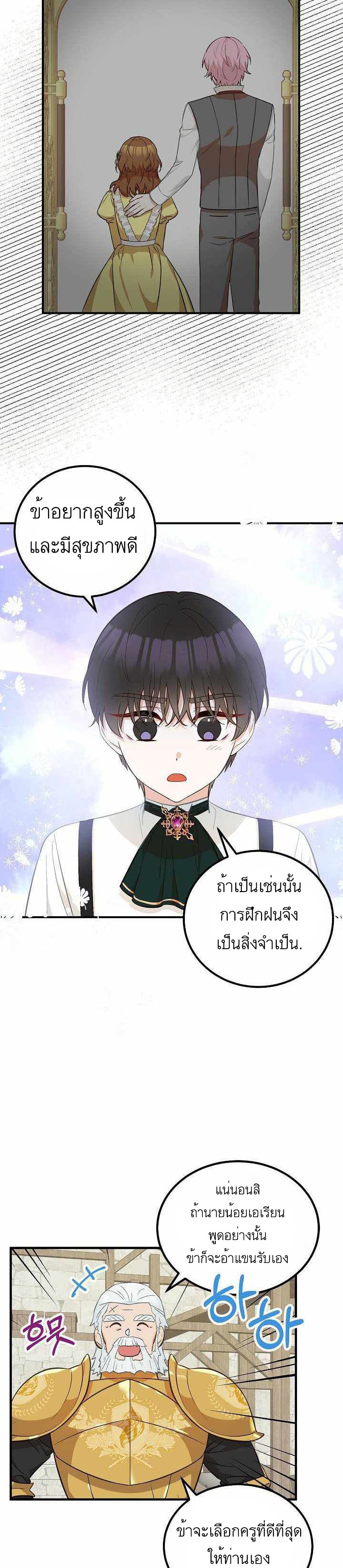 อ่านมังงะ Doctor Resignation ตอนที่ 14/19.jpg