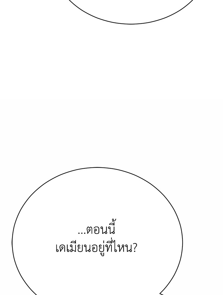 อ่านมังงะ The Mistress Runs Away ตอนที่ 18/19.jpg