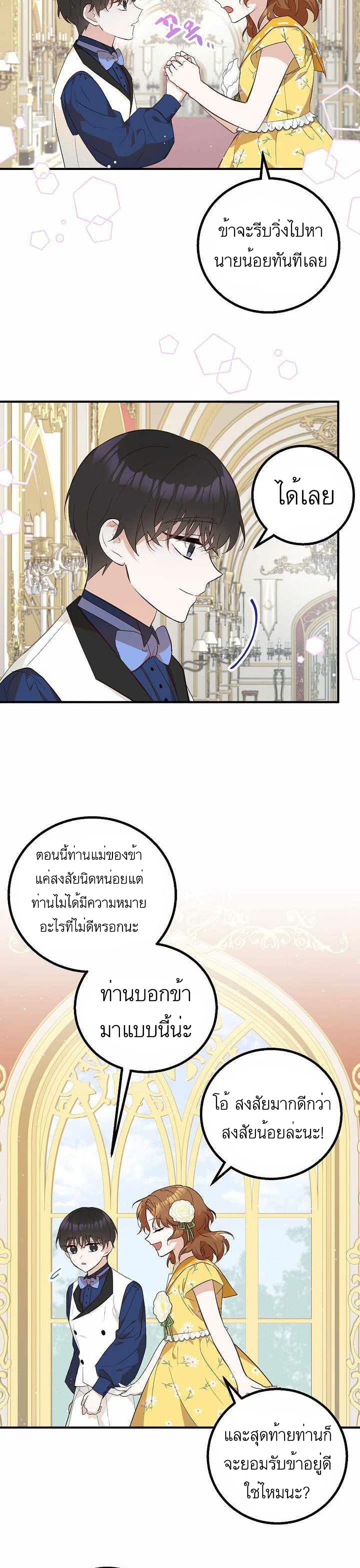 อ่านมังงะ Doctor Resignation ตอนที่ 7/19.jpg