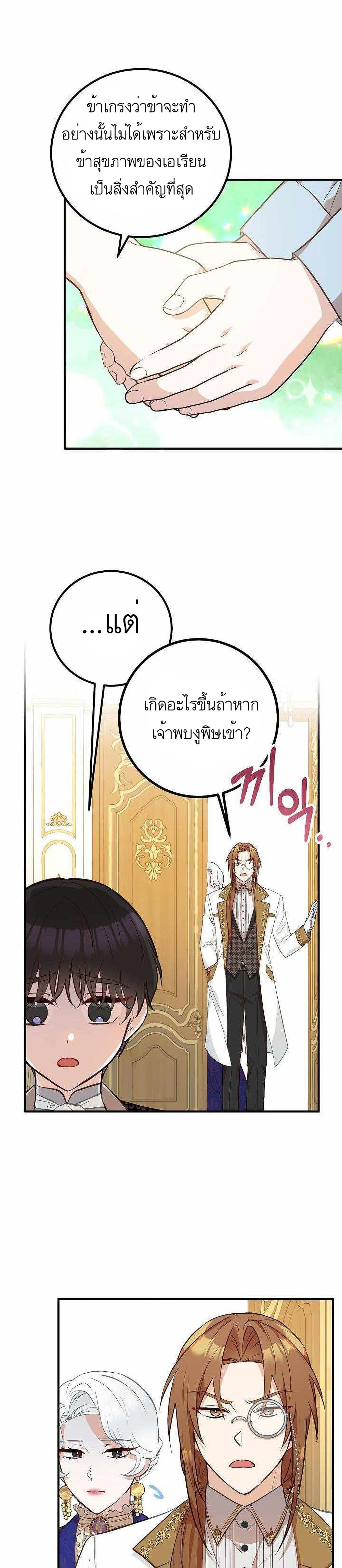 อ่านมังงะ Doctor Resignation ตอนที่ 11/19.jpg