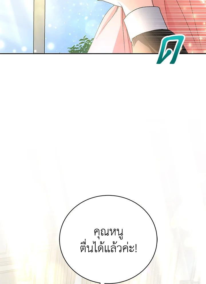 อ่านมังงะ The Mistress Runs Away ตอนที่ 4/19.jpg