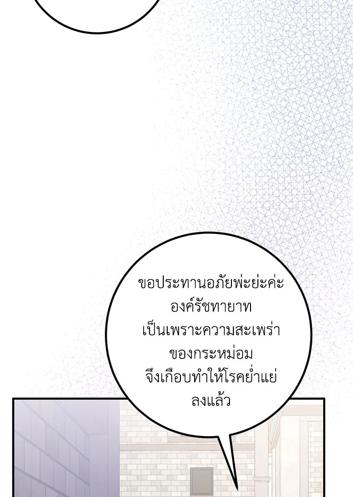 อ่านมังงะ Doctor Resignation ตอนที่ 35/19.jpg