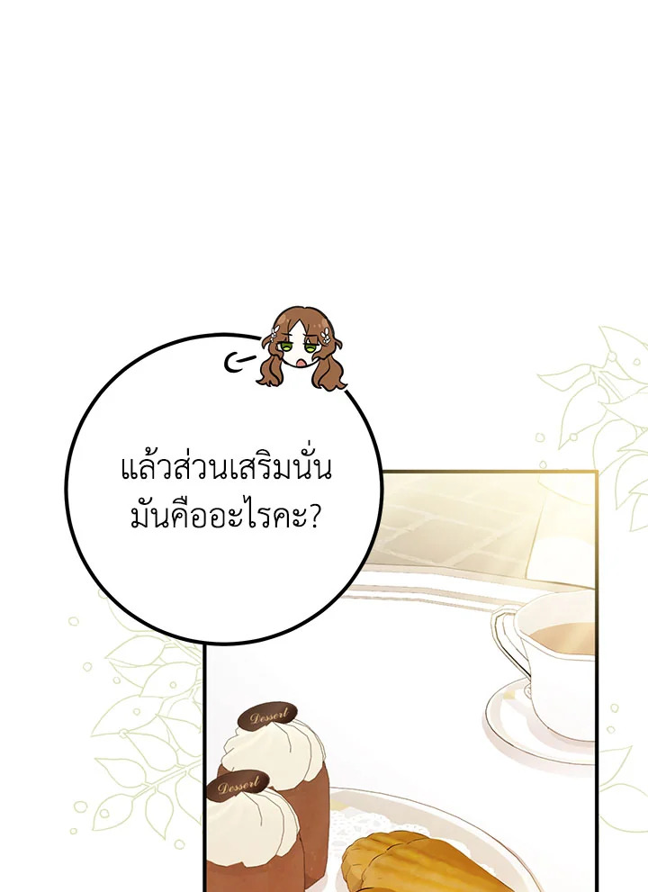 อ่านมังงะ Doctor Resignation ตอนที่ 33/19.jpg