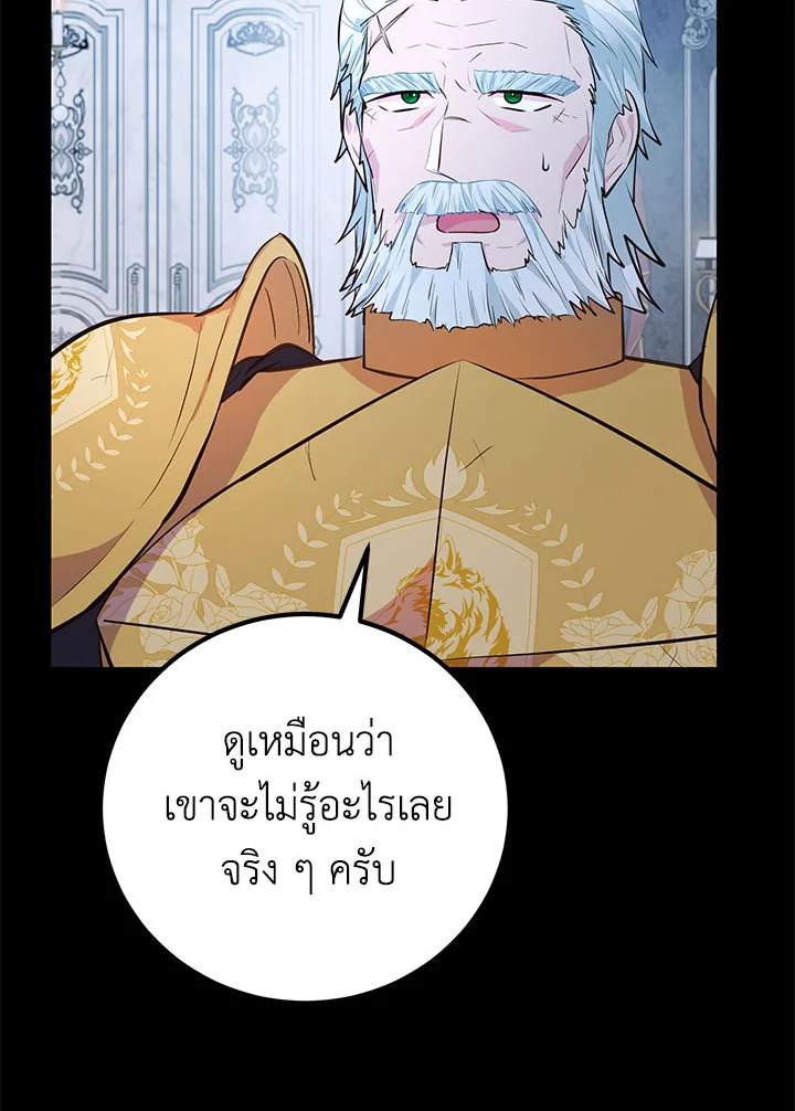 อ่านมังงะ Doctor Resignation ตอนที่ 31/19.jpg