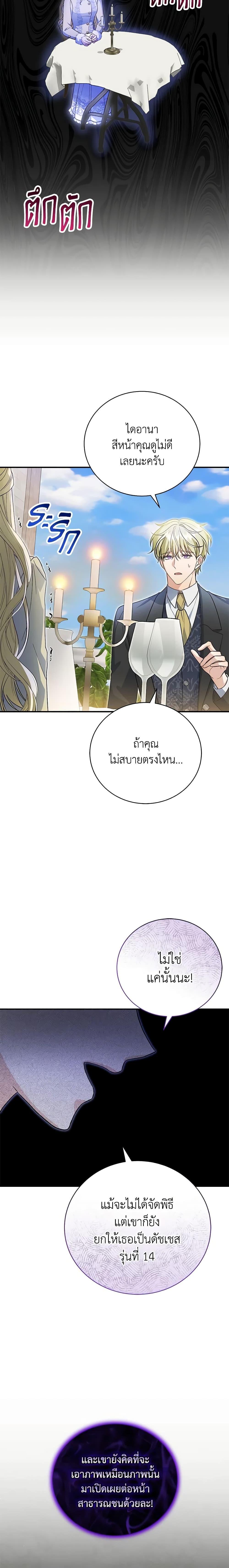 อ่านมังงะ The Mistress Runs Away ตอนที่ 49/19.jpg