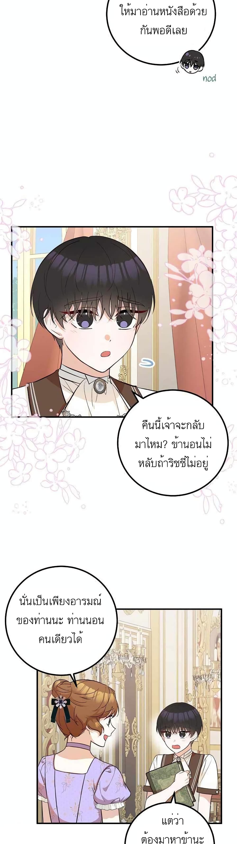 อ่านมังงะ Doctor Resignation ตอนที่ 22/19.jpg