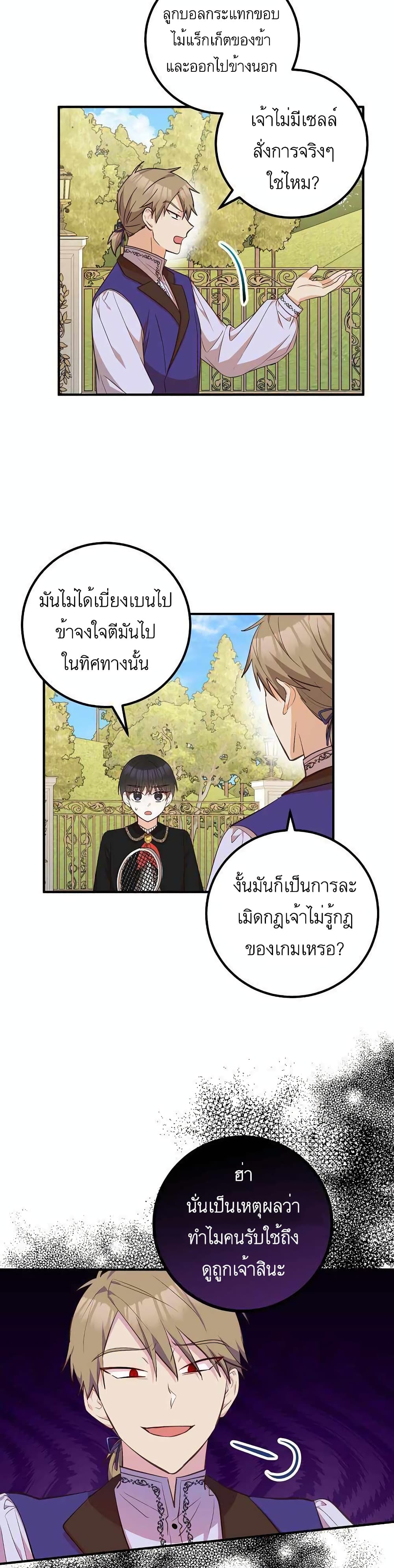 อ่านมังงะ Doctor Resignation ตอนที่ 21/19.jpg