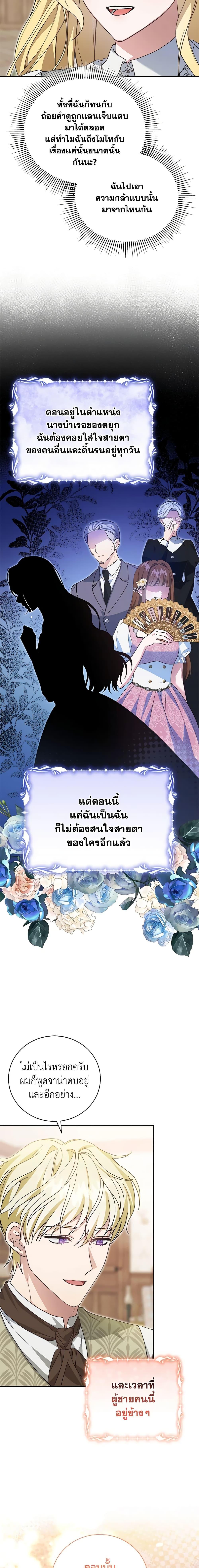 อ่านมังงะ The Mistress Runs Away ตอนที่ 48/19.jpg