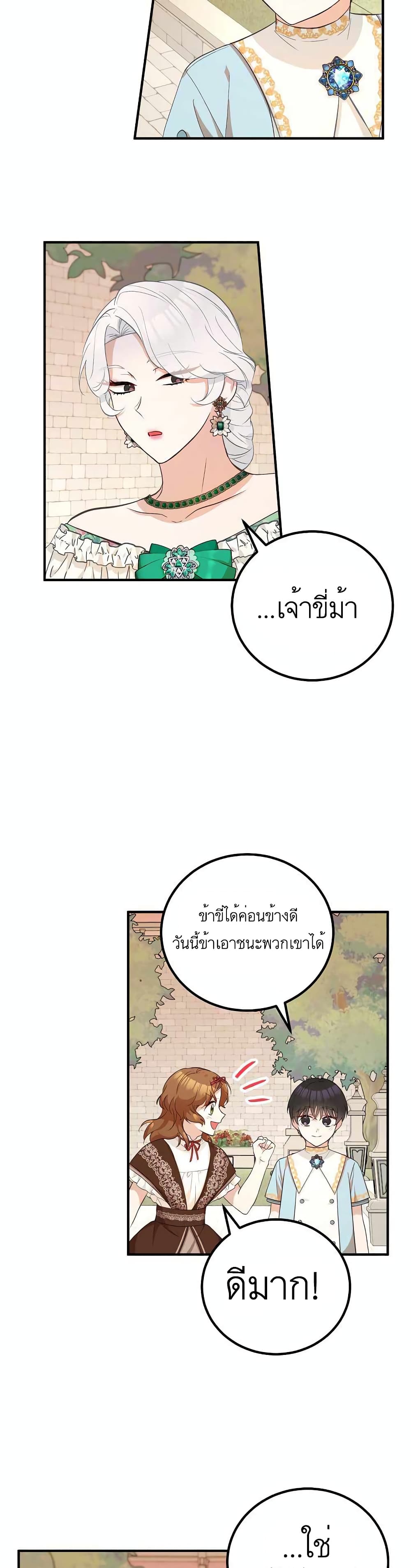 อ่านมังงะ Doctor Resignation ตอนที่ 19/19.jpg