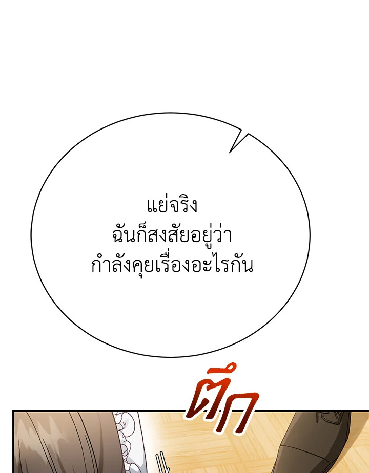 อ่านมังงะ The Mistress Runs Away ตอนที่ 26/19.jpg