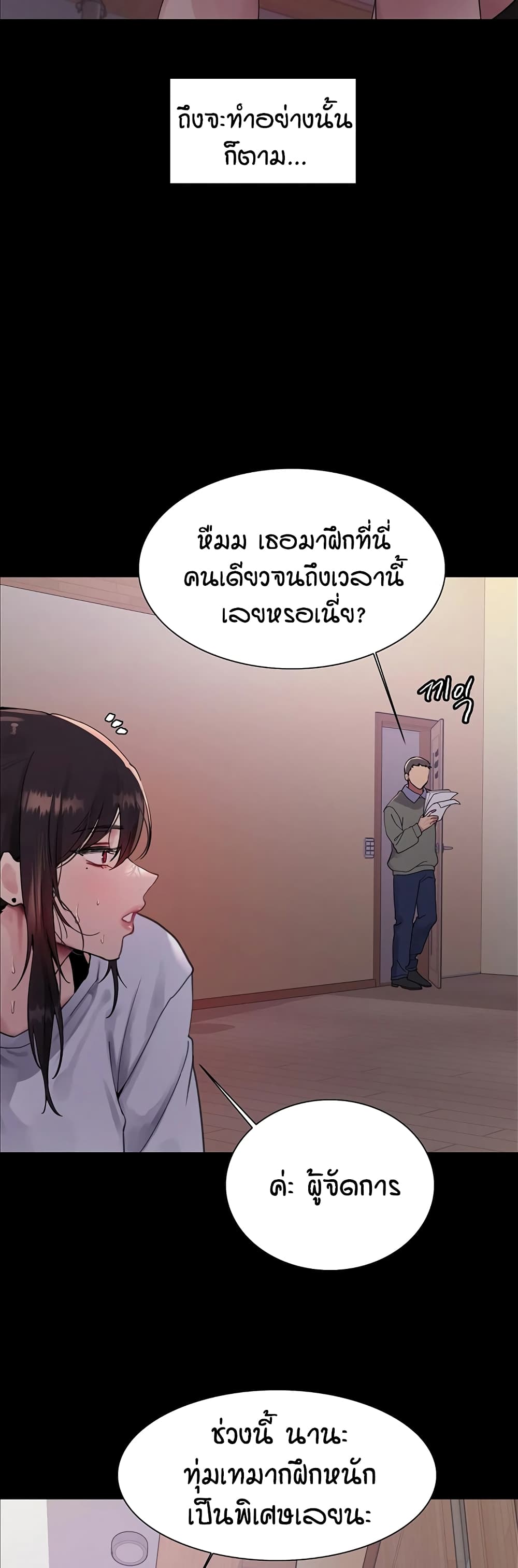 อ่านมังงะ Sex-stop Watch ตอนที่ 117/19.jpg