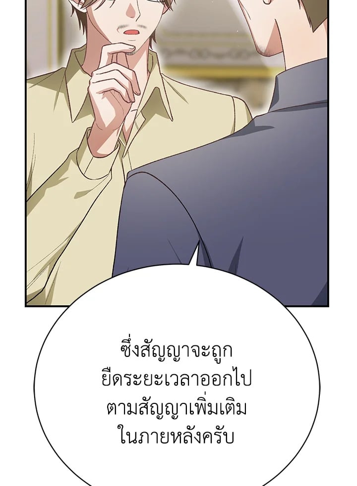 อ่านมังงะ The Mistress Runs Away ตอนที่ 25/19.jpg