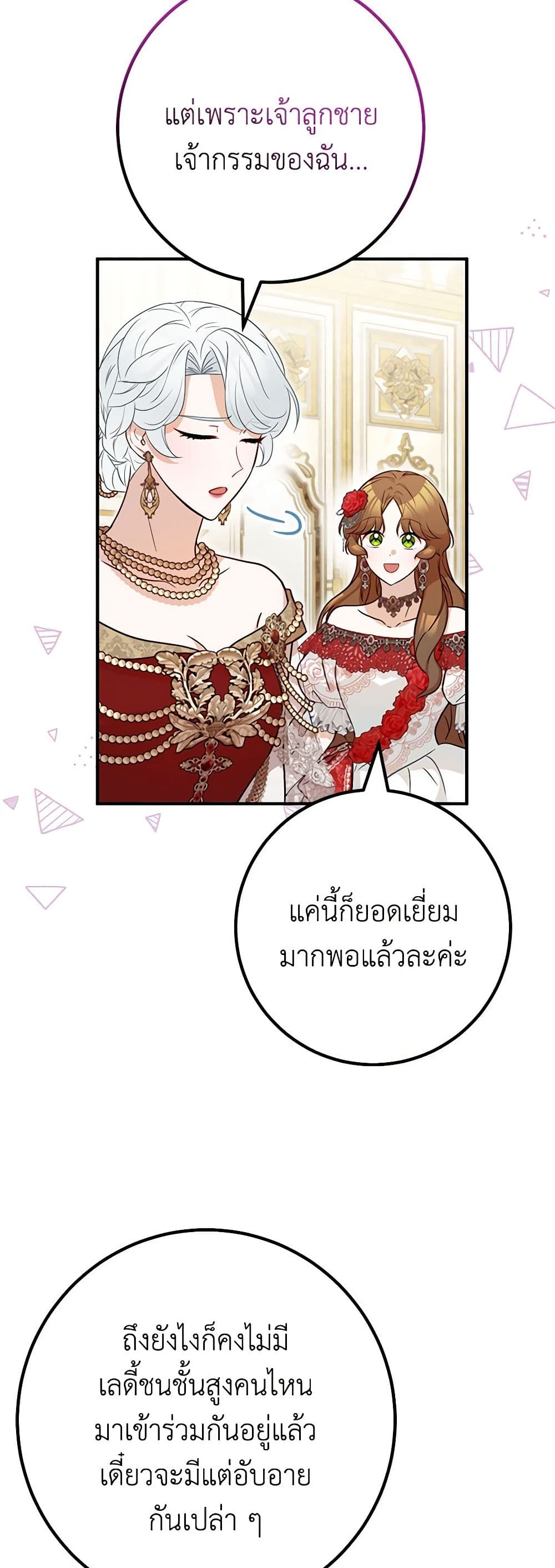 อ่านมังงะ Doctor Resignation ตอนที่ 73/1.jpg