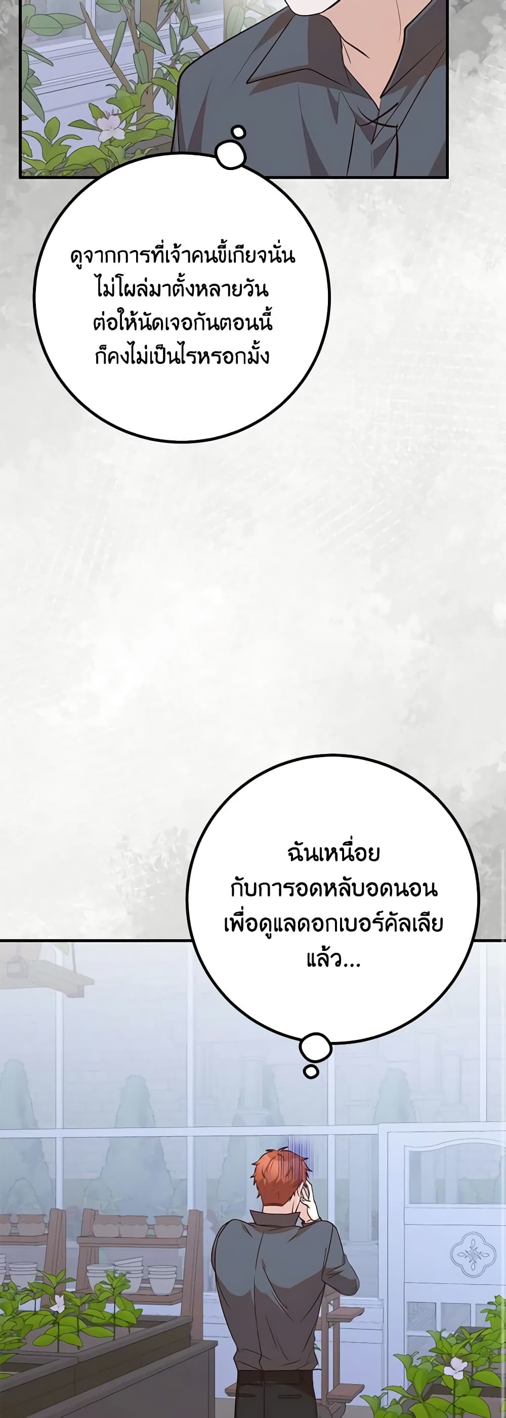 อ่านมังงะ Doctor Resignation ตอนที่ 41/19.jpg