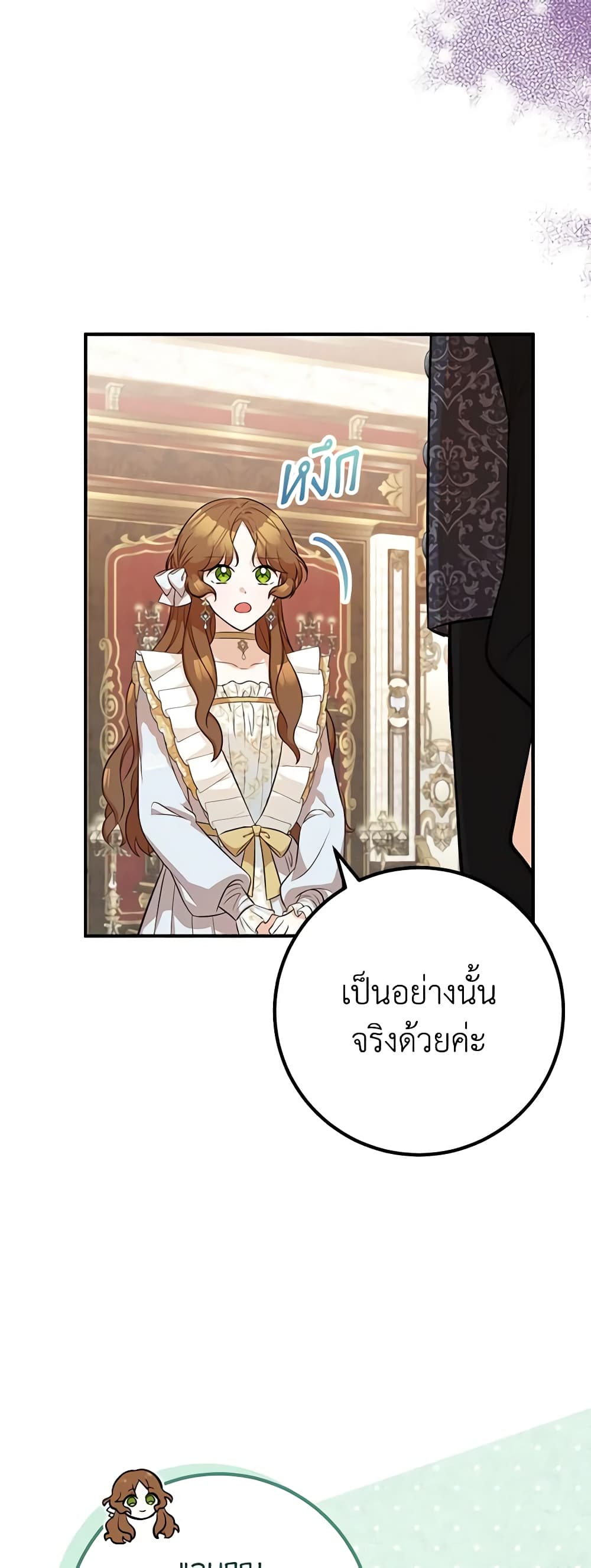 อ่านมังงะ Doctor Resignation ตอนที่ 42/19.jpg