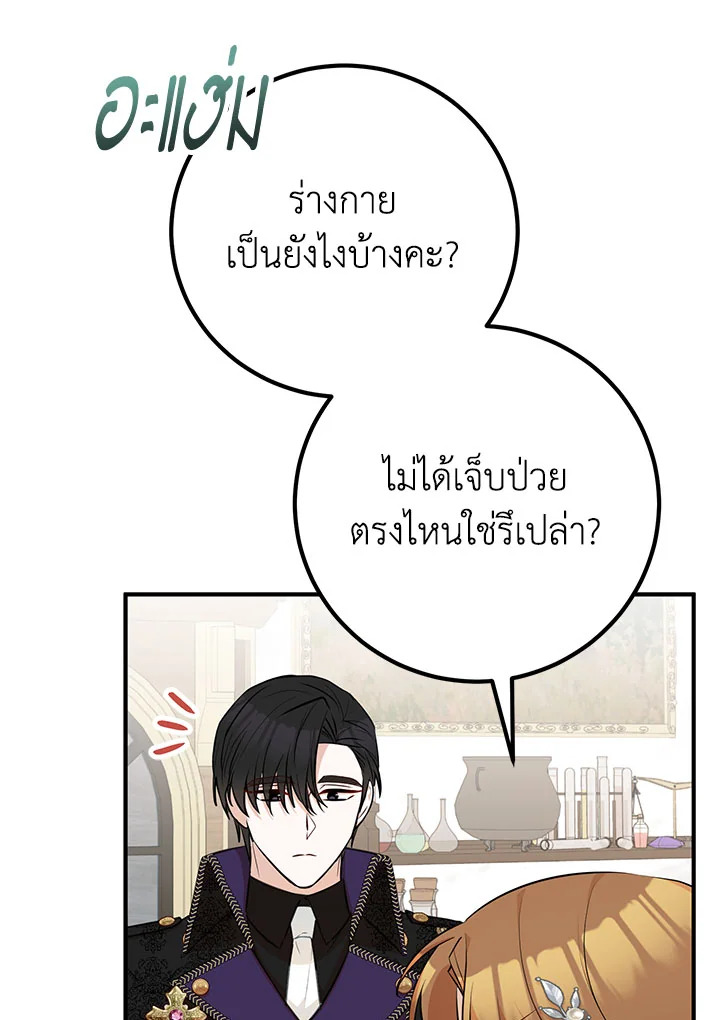 อ่านมังงะ Doctor Resignation ตอนที่ 37/19.jpg