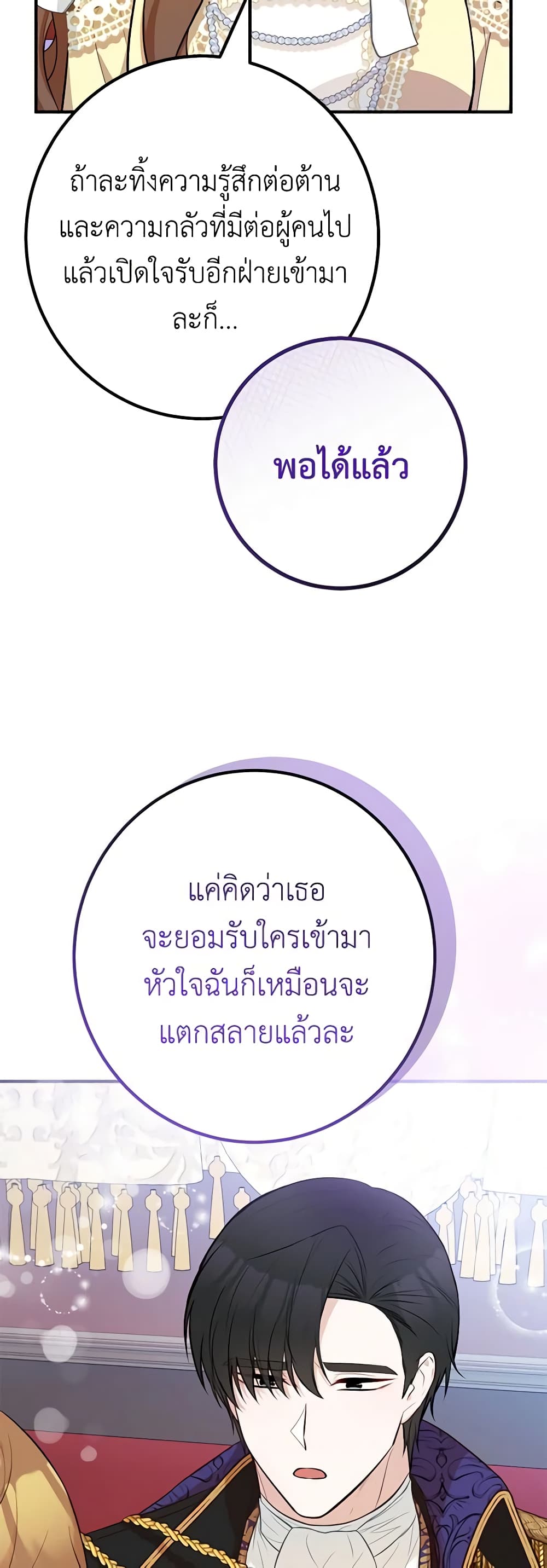 อ่านมังงะ Doctor Resignation ตอนที่ 52/19.jpg