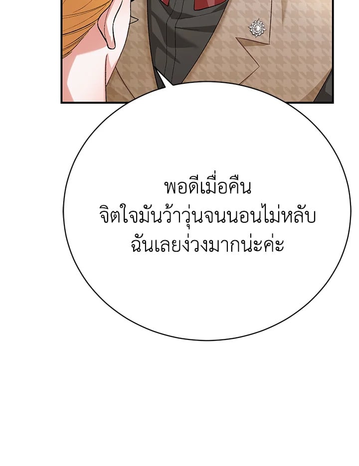 อ่านมังงะ The Mistress Runs Away ตอนที่ 19/19.jpg