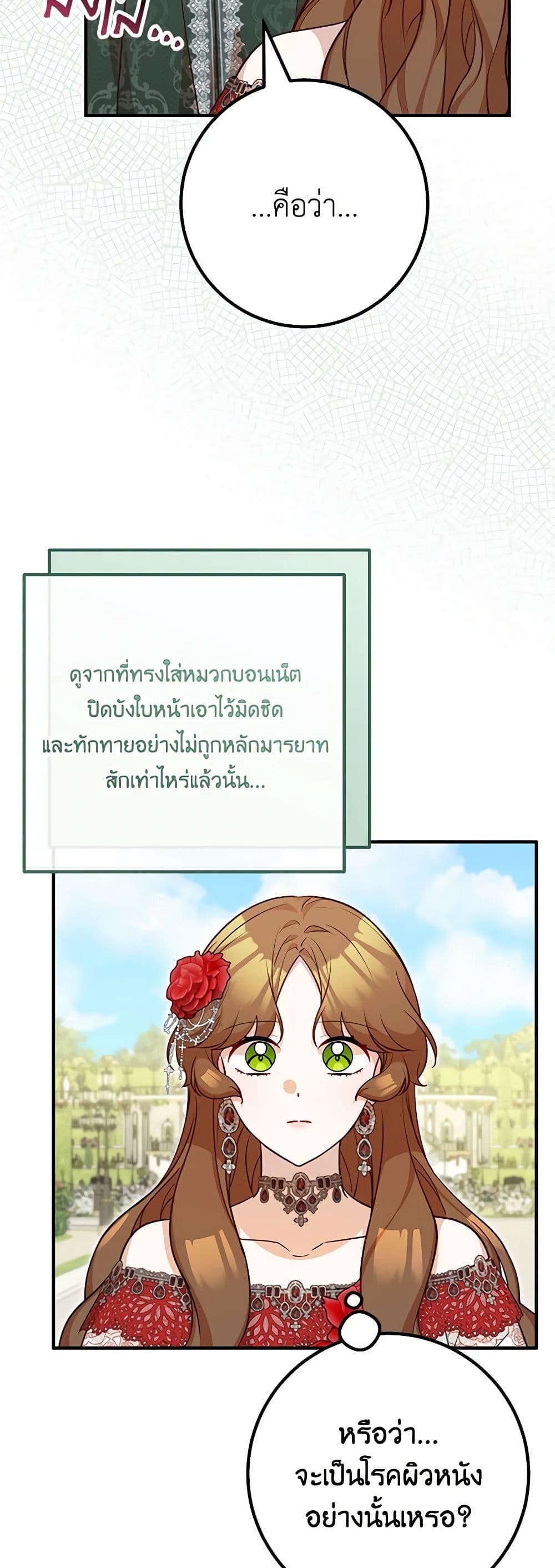 อ่านมังงะ Doctor Resignation ตอนที่ 73/19.jpg