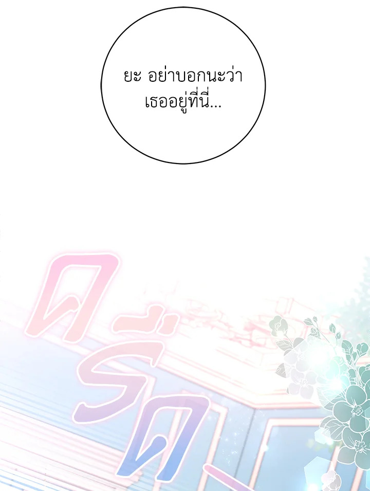 อ่านมังงะ The Mistress Runs Away ตอนที่ 1/19.jpg