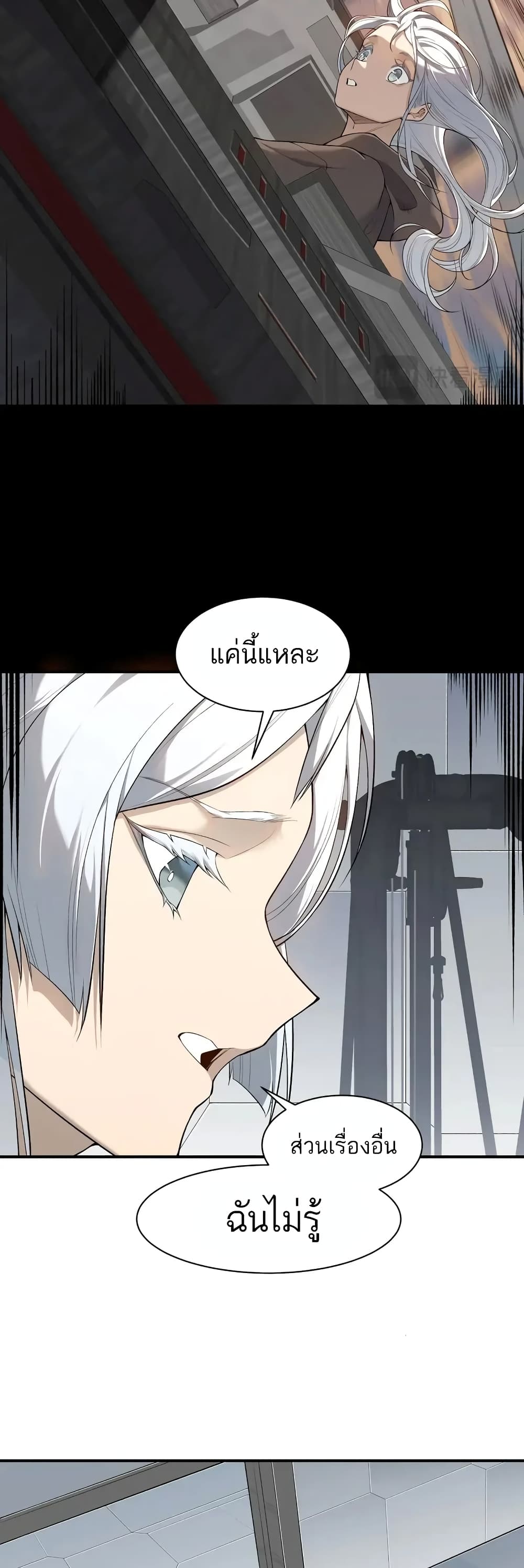 อ่านมังงะ Demonic Evolution ตอนที่ 74/19.jpg