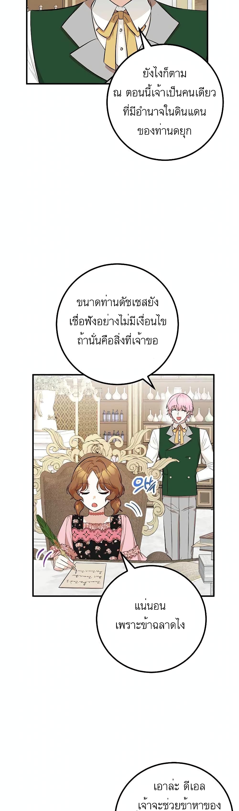 อ่านมังงะ Doctor Resignation ตอนที่ 24/19.jpg