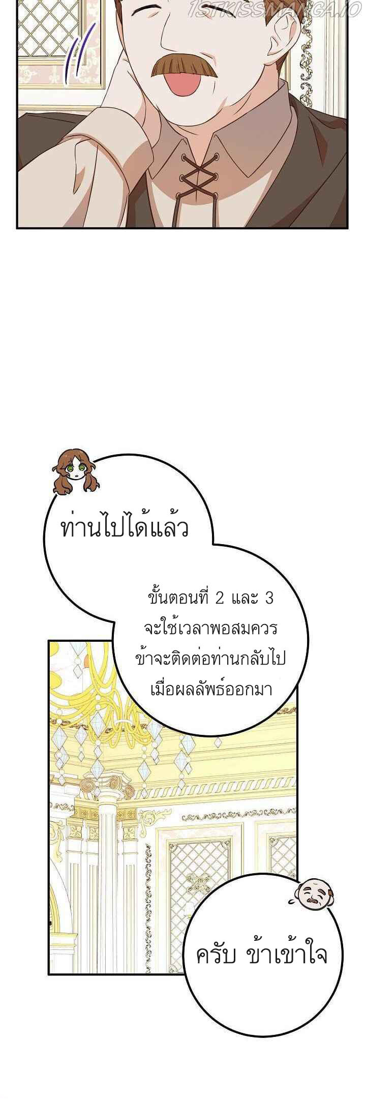 อ่านมังงะ Doctor Resignation ตอนที่ 27/19.jpg