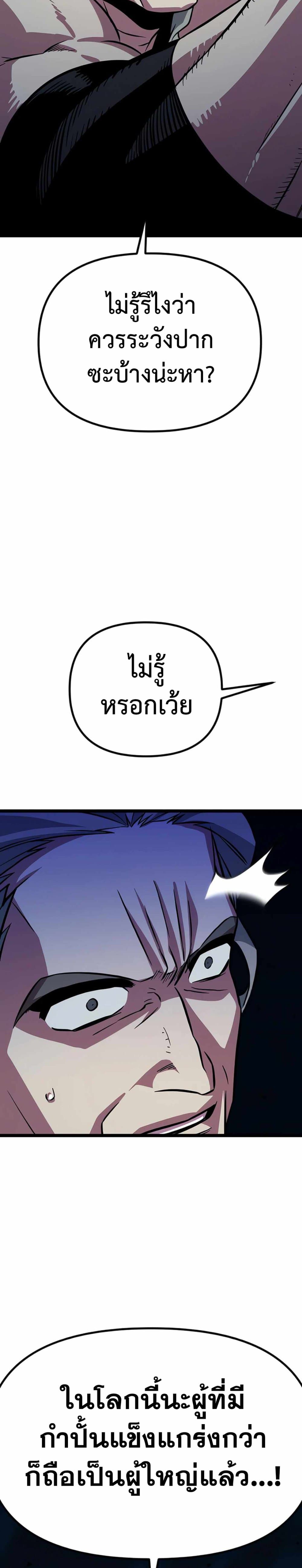 อ่านมังงะ Seoul Station Barbarian ตอนที่ 4/19.jpg