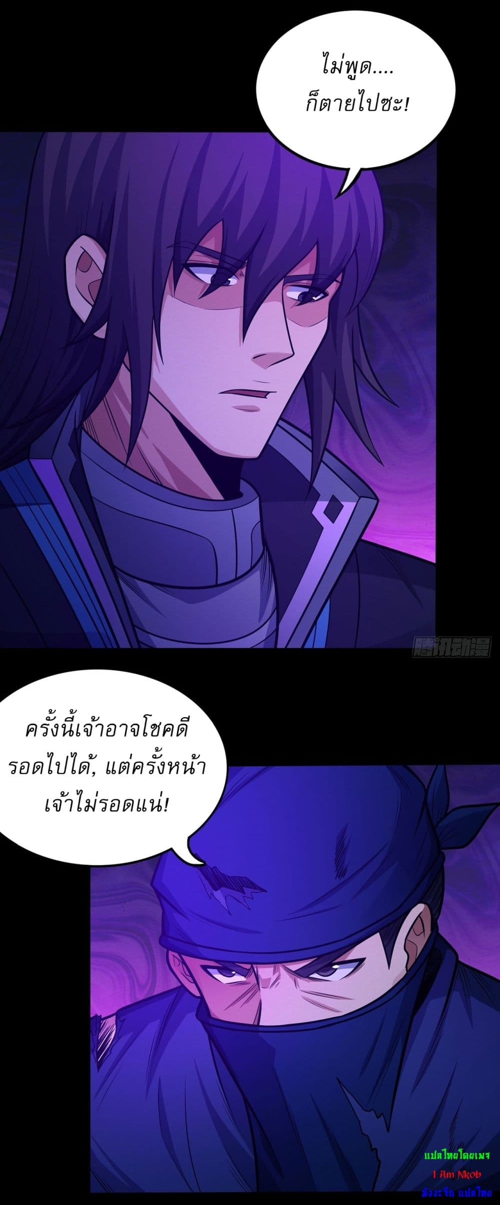 อ่านมังงะ God of Martial Arts ตอนที่ 609/19.jpg