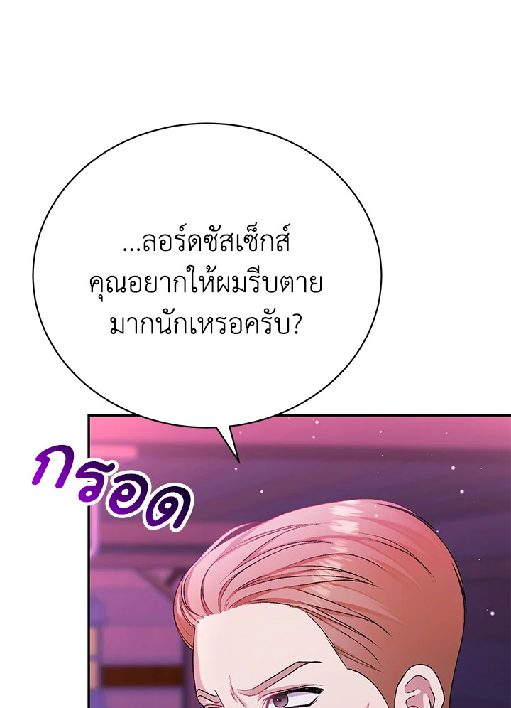 อ่านมังงะ The Mistress Runs Away ตอนที่ 9/19.jpg