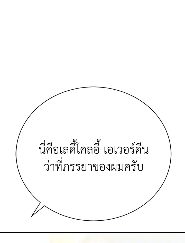 อ่านมังงะ The Mistress Runs Away ตอนที่ 11/19.jpg