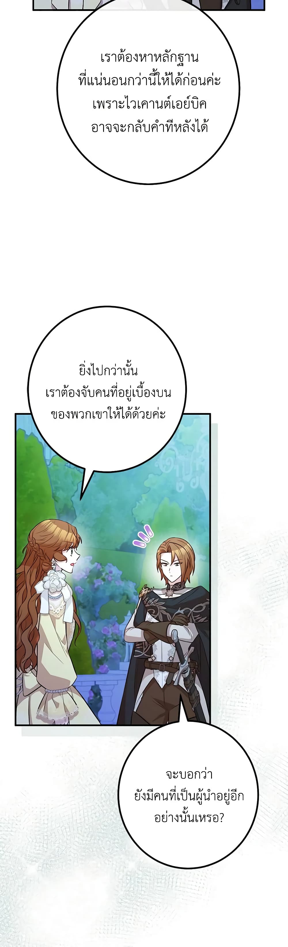 อ่านมังงะ Doctor Resignation ตอนที่ 56/19.jpg