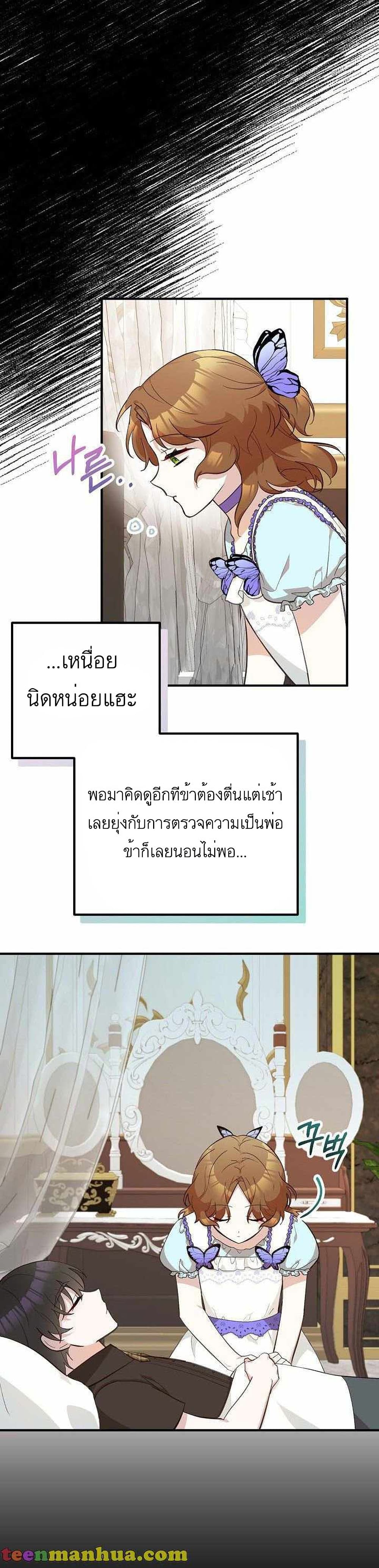 อ่านมังงะ Doctor Resignation ตอนที่ 9/19.jpg