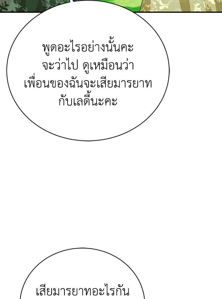 อ่านมังงะ The Mistress Runs Away ตอนที่ 34/19.jpg