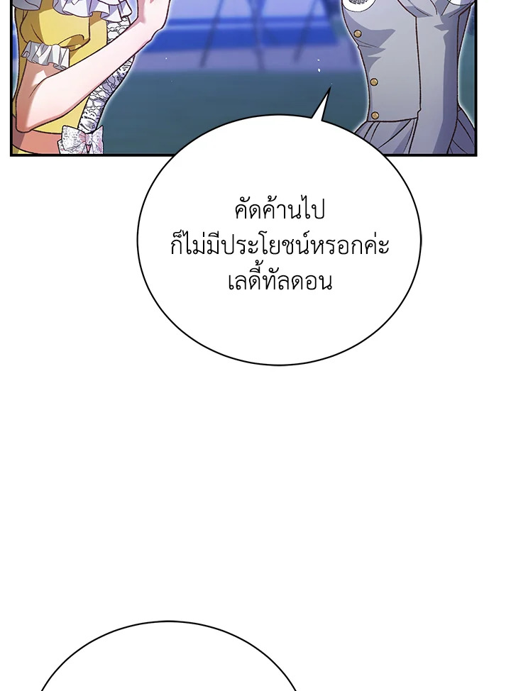 อ่านมังงะ The Mistress Runs Away ตอนที่ 38/19.jpg