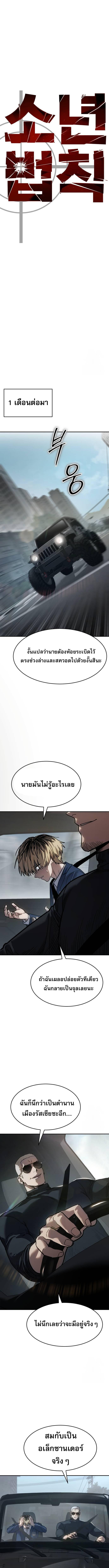 อ่านมังงะ Laws of The Good Child ตอนที่ 25/1_0.jpg