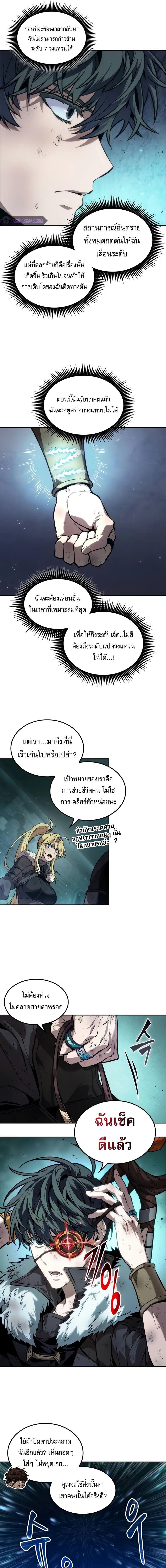 อ่านมังงะ The Last Adventurer ตอนที่ 44/1_0.jpg